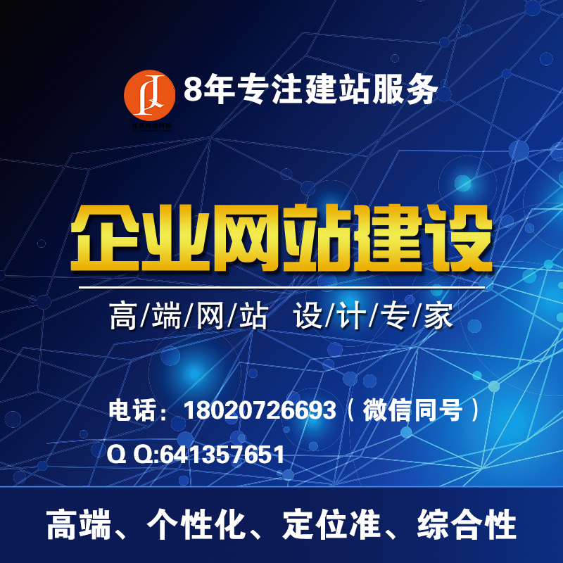 什么是H5網(wǎng)站制作設(shè)計(jì)？