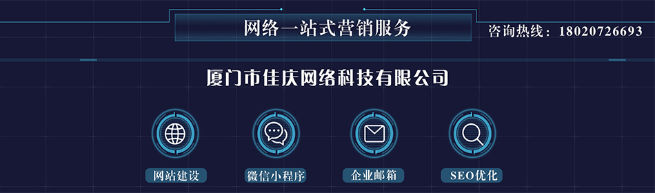網(wǎng)站建設(shè)后如何結(jié)合微信做推廣？