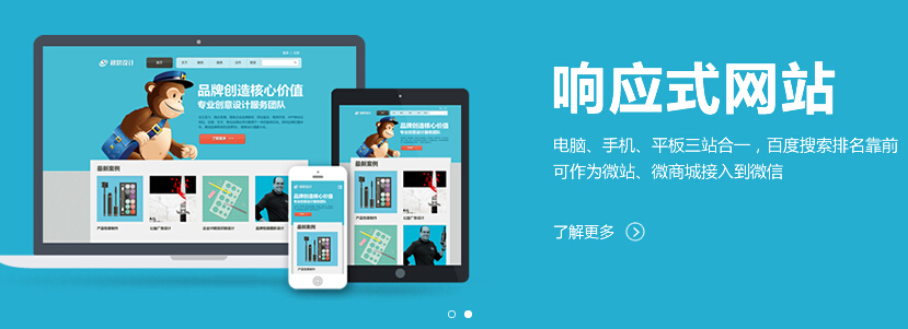 的這個移動互聯(lián)網時代，企業(yè)該不該把網站換成H5響應式網站？