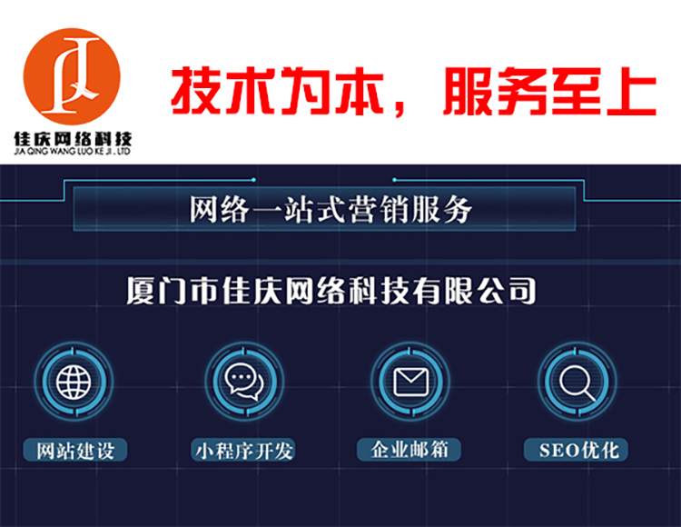 網站建設中的價格、技術和服務哪個更重要？
