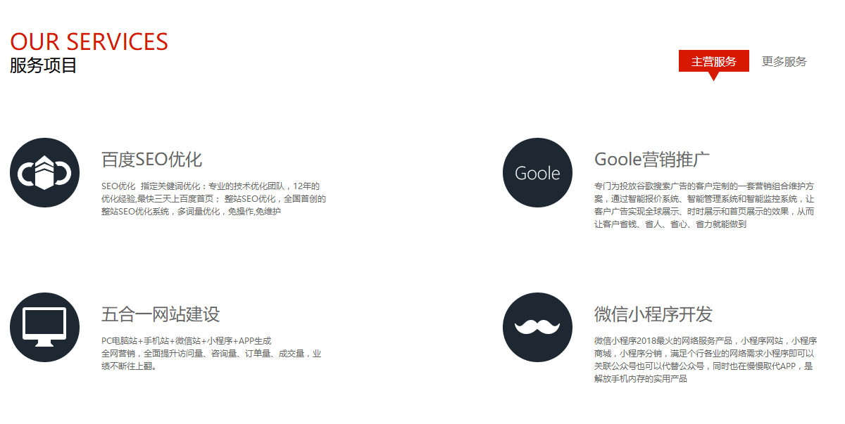 網(wǎng)站建設(shè)中什么樣的布局才能增加用戶體驗？