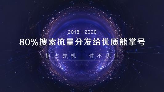 如何讓你的網(wǎng)站實現(xiàn)與熊掌號的結(jié)合來引進網(wǎng)站流量？