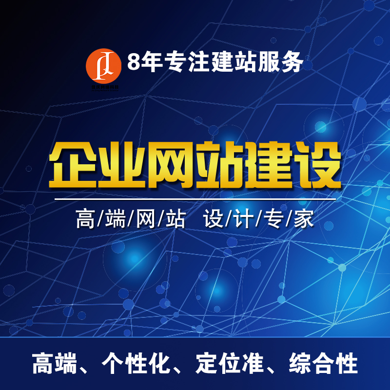 網(wǎng)站建設(shè)的基本流程，初次建站的企業(yè)需要了解！