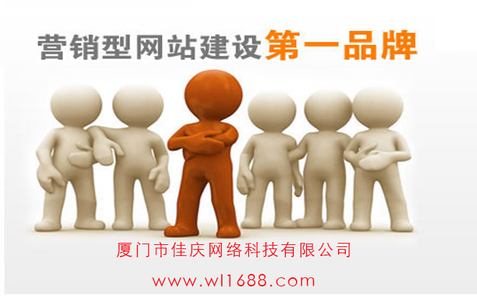 網(wǎng)站建設(shè)中如何提升高網(wǎng)站的營(yíng)銷水平！