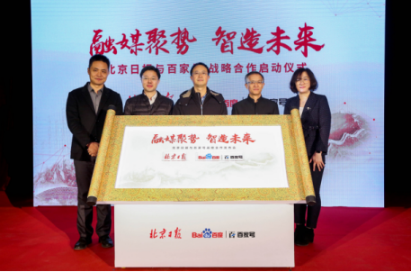 北京日報全面入駐并首發(fā)百度百家號 ,百度將迎來互聯(lián)網(wǎng)的又一次熱潮。
