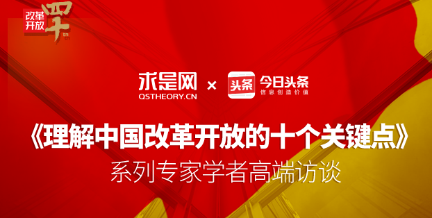 理論名家+理論內(nèi)容，求是網(wǎng)+今日頭條， 如何實現(xiàn)理論知識“輕傳播”？